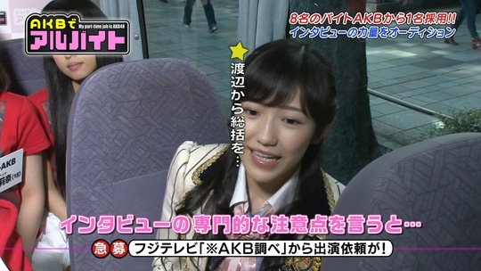 AKBでアルバイト1112_1112_37