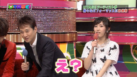 UTAGE!1222_50