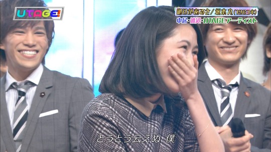 UTAGE!最終回_e23
