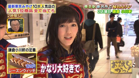 お試しか渡辺麻友9