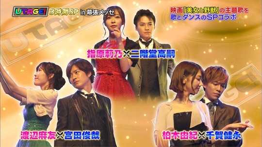 UTAGE3時間スペシャル_渡辺麻友11