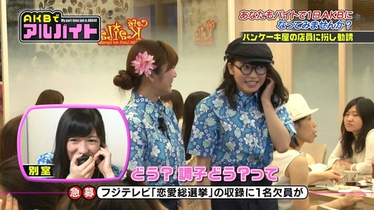 AKBでアルバイト0813_77