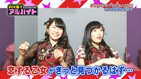 AKBでアルバイト_0820渡辺麻友6