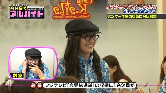 AKBでアルバイト0813_59