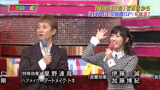 UTAGE!0915_25