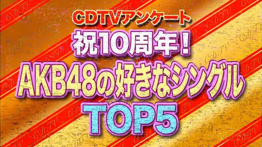 カウントダウンTV_君はメロディー6