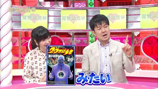 恋愛総選挙0820_44