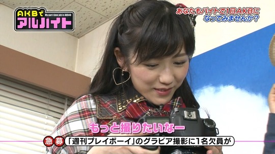 AKBでアルバイト0903_36