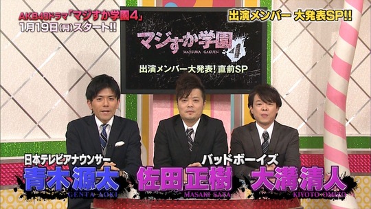 maji2