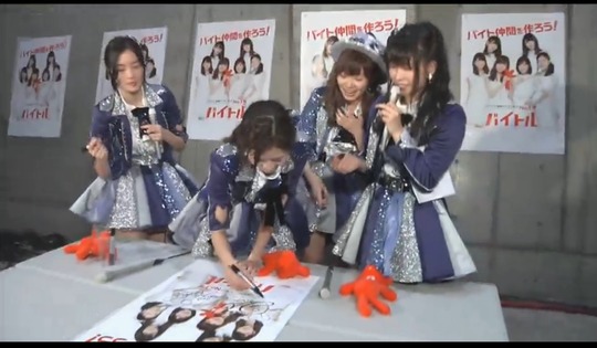 バイトルライブ_渡辺麻友27