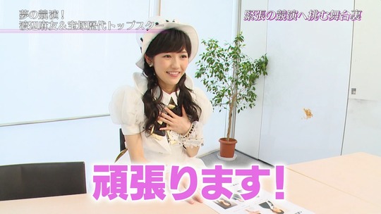 宝塚スターと競演した渡辺麻友16