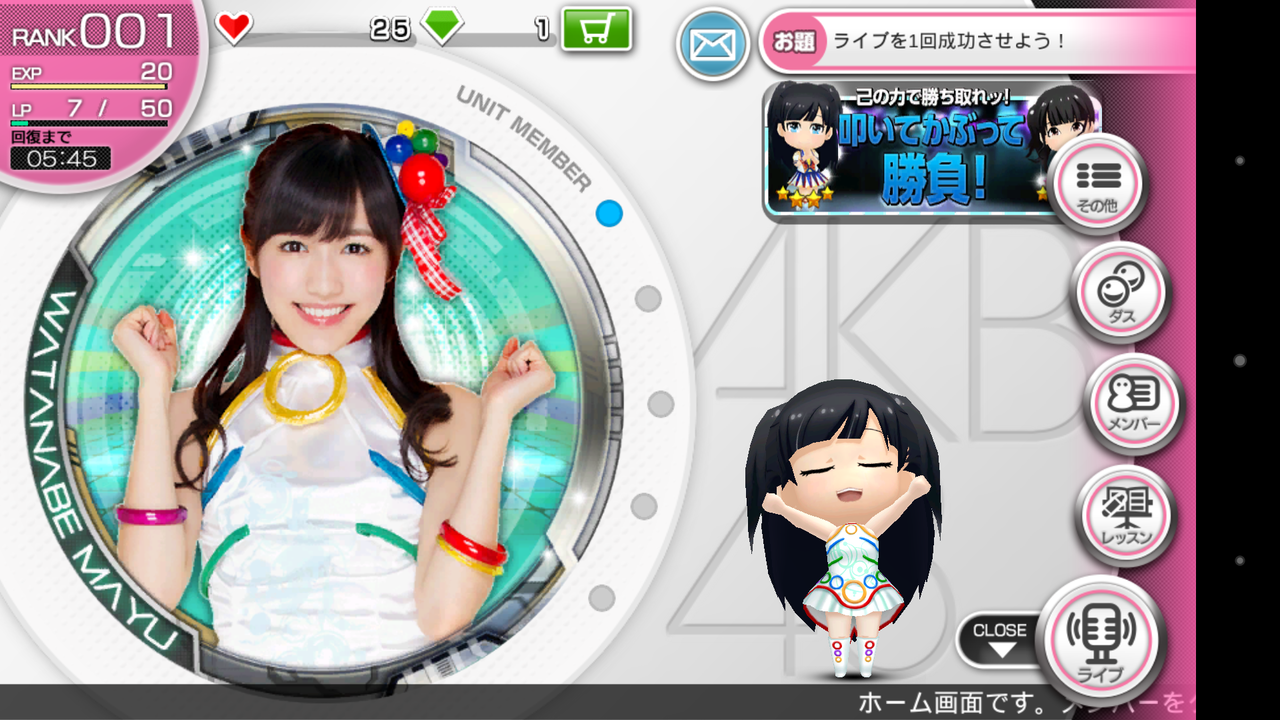Akb48の公式音ゲーをやってみた 渡辺麻友 まゆゆ 激推し 麻友のために Akb48の公式音ゲーをやってみた 渡辺麻友 まゆゆ 激推し 麻友のために