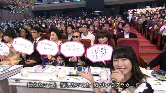 紅白歌合戦心のプラカード_2253200097a