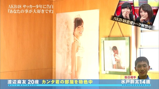 恋愛総選挙_まゆゆ告白SP71