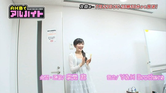 AKBでアルバイト0716_67