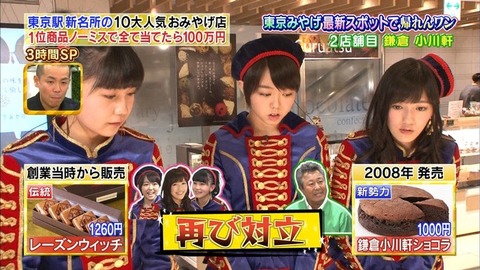 渡辺麻友お試しかっ!_12