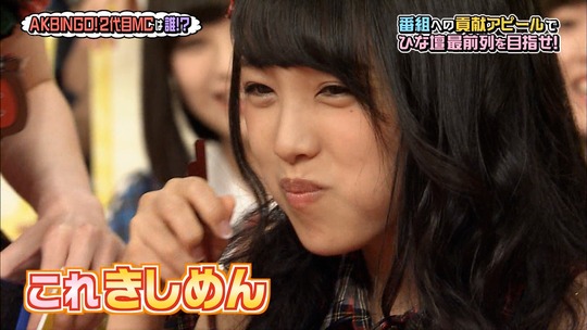 AKBINGO0629_58