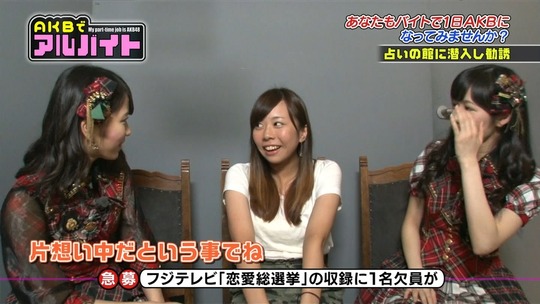 AKBでアルバイト_0820渡辺麻友38