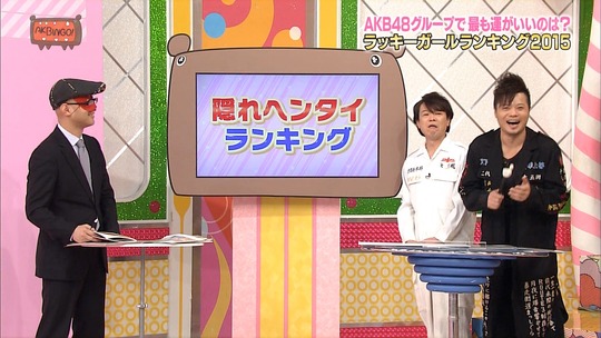 ヘンタイランキング_44