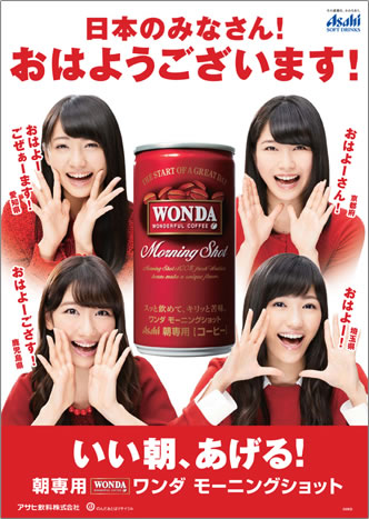 wondapos2