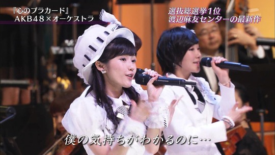 真夏のプレミア音楽祭_渡辺麻友37