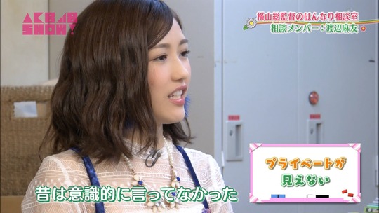 はんなり相談室_渡辺麻友80