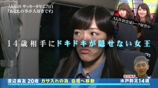 恋愛総選挙_まゆゆ告白SP59