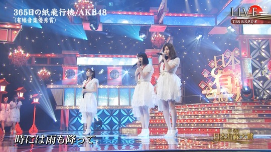 有線大賞_渡辺麻友2