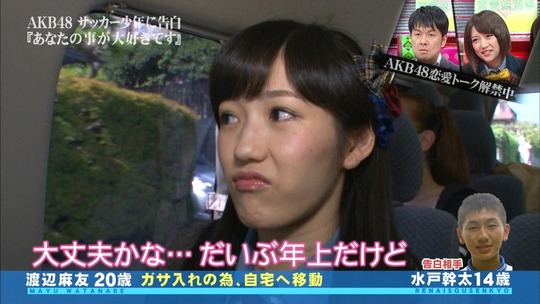 恋愛総選挙_まゆゆ告白SP57