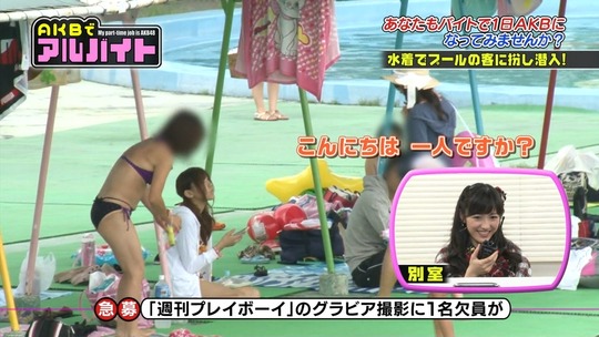 AKBでアルバイト0903_64