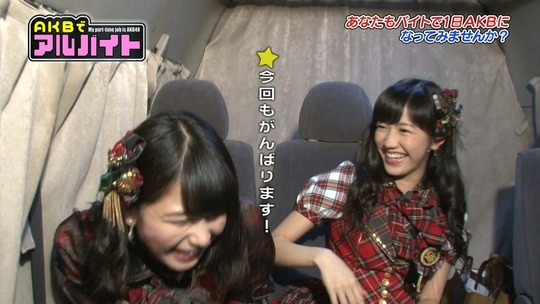 AKBでアルバイト0813_23