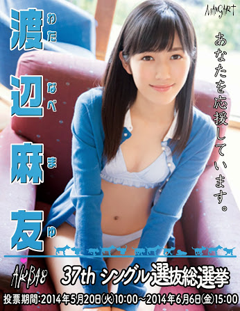 総選挙ポスター32