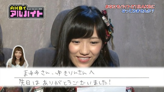 AKBでアルバイト0813_8