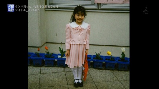 情熱大陸_渡辺麻友96