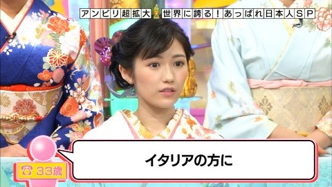 アンビリバボー_渡辺麻友9