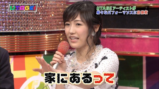 UTAGE!1222_48
