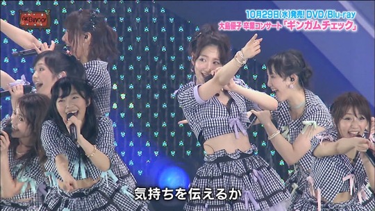 大島優子卒コン5