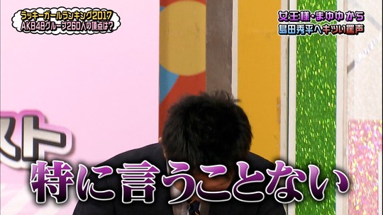 ラッキーガールランキング201766