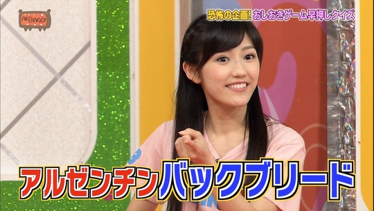 AKBINGO109