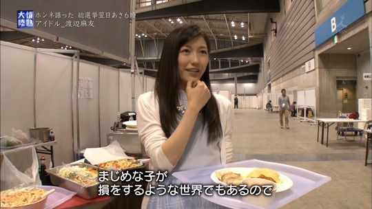 情熱大陸_渡辺麻友136