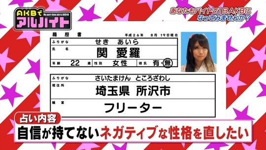 AKBでアルバイト_0820渡辺麻友80