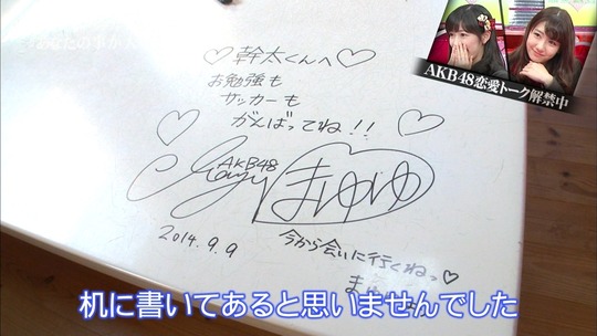 恋愛総選挙_まゆゆ告白SP170