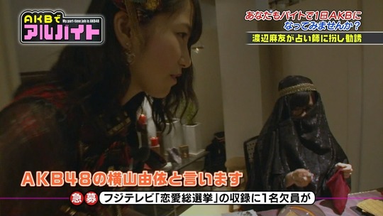 AKBでアルバイト_0820渡辺麻友103