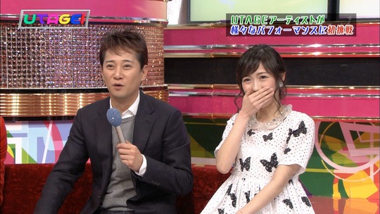 UTAGE!1222_27