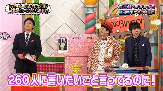 ラッキーガールランキング201768