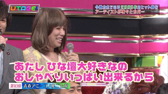 UTAGE!0826_8