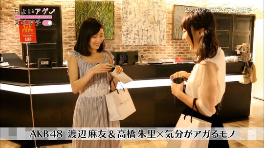 ちょいアゲスイッチ_まゆゆ33