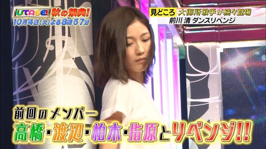 UTAGE秋の祭典_予告12