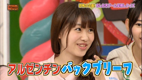 AKBINGO106
