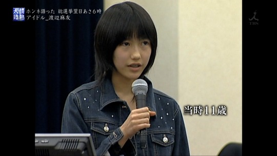 情熱大陸_渡辺麻友98